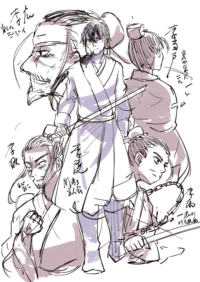 #いい推しの日
闇堕ち系主人公の李陵さんをよろしくお願いします🤲 