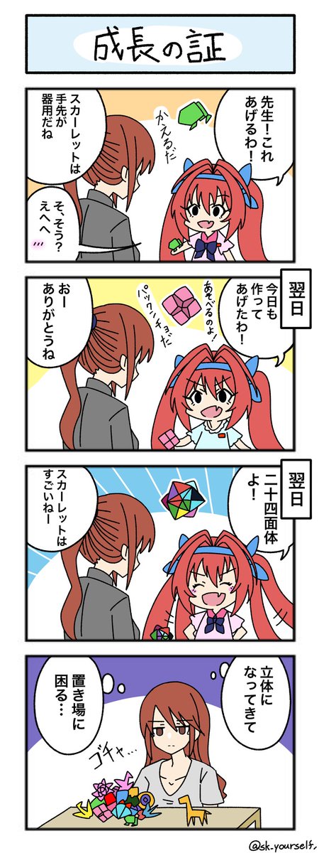 トレセン小学校「1時間目」
#ウマ娘 #ウマ娘の漫画 