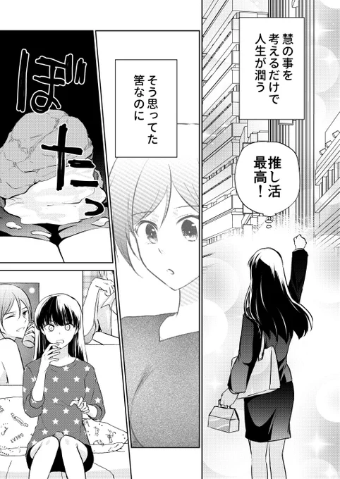 【再掲】見た目が変わっても推せますか?(4/5) 