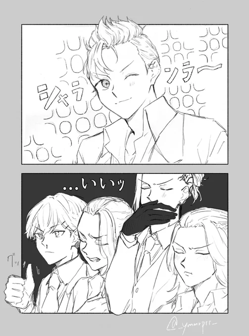 武愛され2コマ 