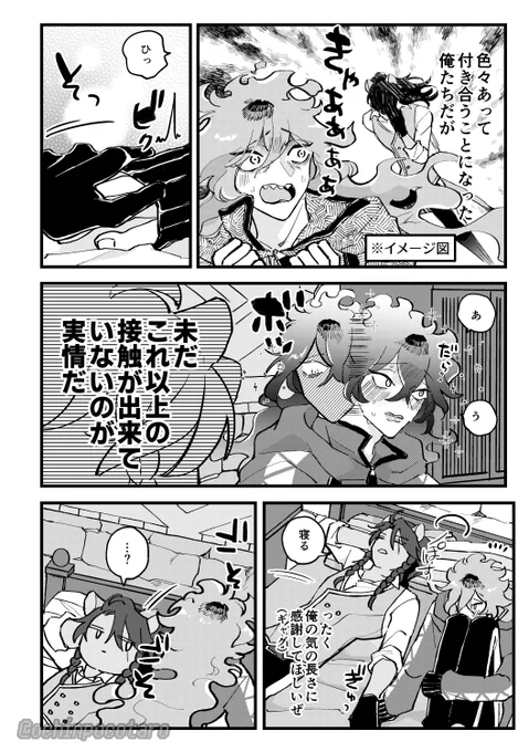 ほんとうに噛み合わない レオイデ 