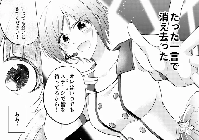 【再掲】見た目が変わっても推せますか?(5/5)
1104(いい推し)の日らしいのですが何も用意できなかったので過去の推し活漫画再掲で許してくれの顔 