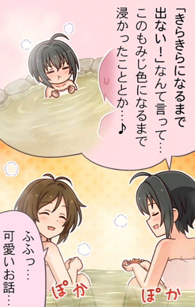 いやわいどの454話、可愛いの詰め合わせヤバい‼️‼️🍎🍒 