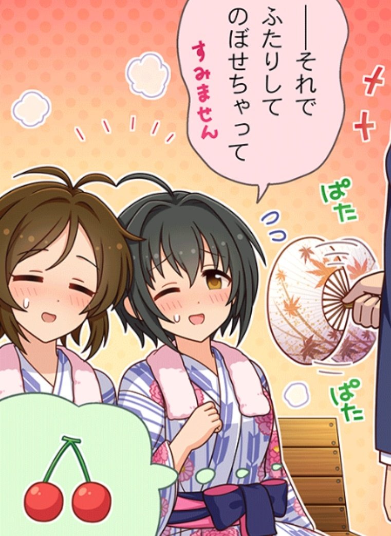 いやわいどの454話、可愛いの詰め合わせヤバい‼️‼️🍎🍒 