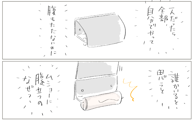 誰かと暮らすと思うこと 