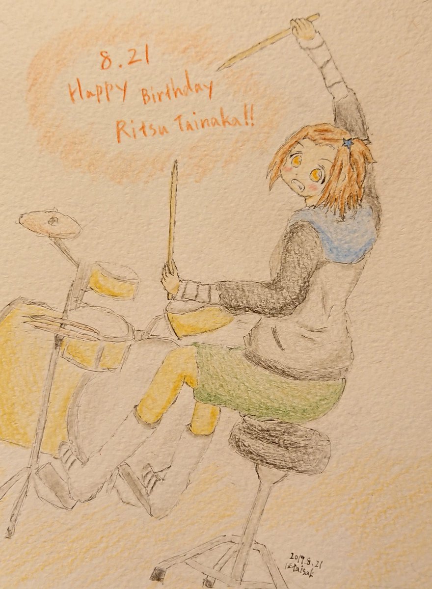 #いい推しの日 律りつリツRitsu 