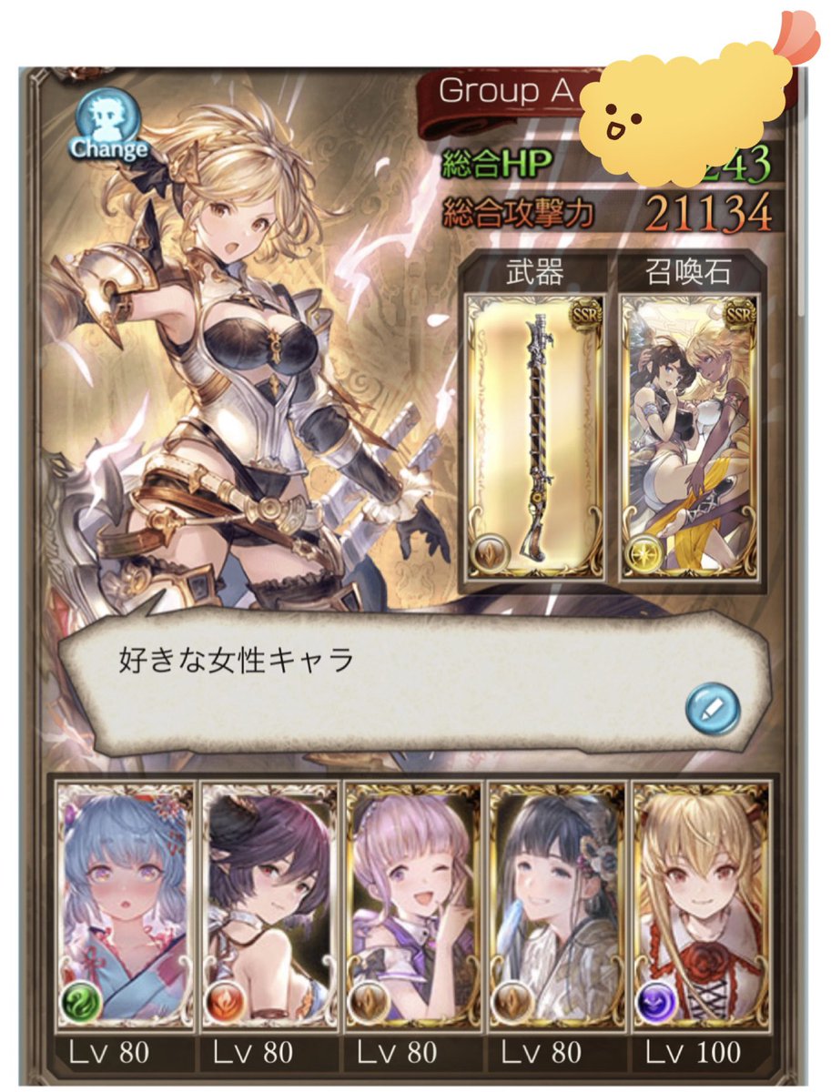 NeKv0's tweet photo. まったり全属性マグナマンです🙌
色んな方と交流したいので気軽に話し掛けて下さい〜！

推し属性が欲しい_( っ`ω´)っ

#騎空士さんと繋がりたい https://t.co/r4jzO9Jebn