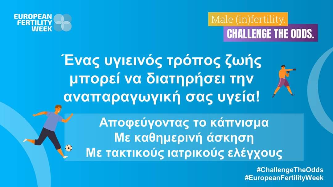 Kiveli16's tweet photo. Ο υγιεινός τρόπος ζωής προστατεύει τη συνολική σας ευημερία, συμπεριλαμβανομένης της αναπαραγωγικής υγείας!
#ChallengeTheOdds τώρα!
Αποφύγετε το κάπνισμα και το αλκο��λ
Υιοθετήστε έναν πιο υγιεινό τρόπο ζωής
Πηγαίνετε για τακτικούς ιατρικούς ελέγχους
#EuropeanFertilityWeek
#Kiveli https://t.co/B1g8zz87cQ