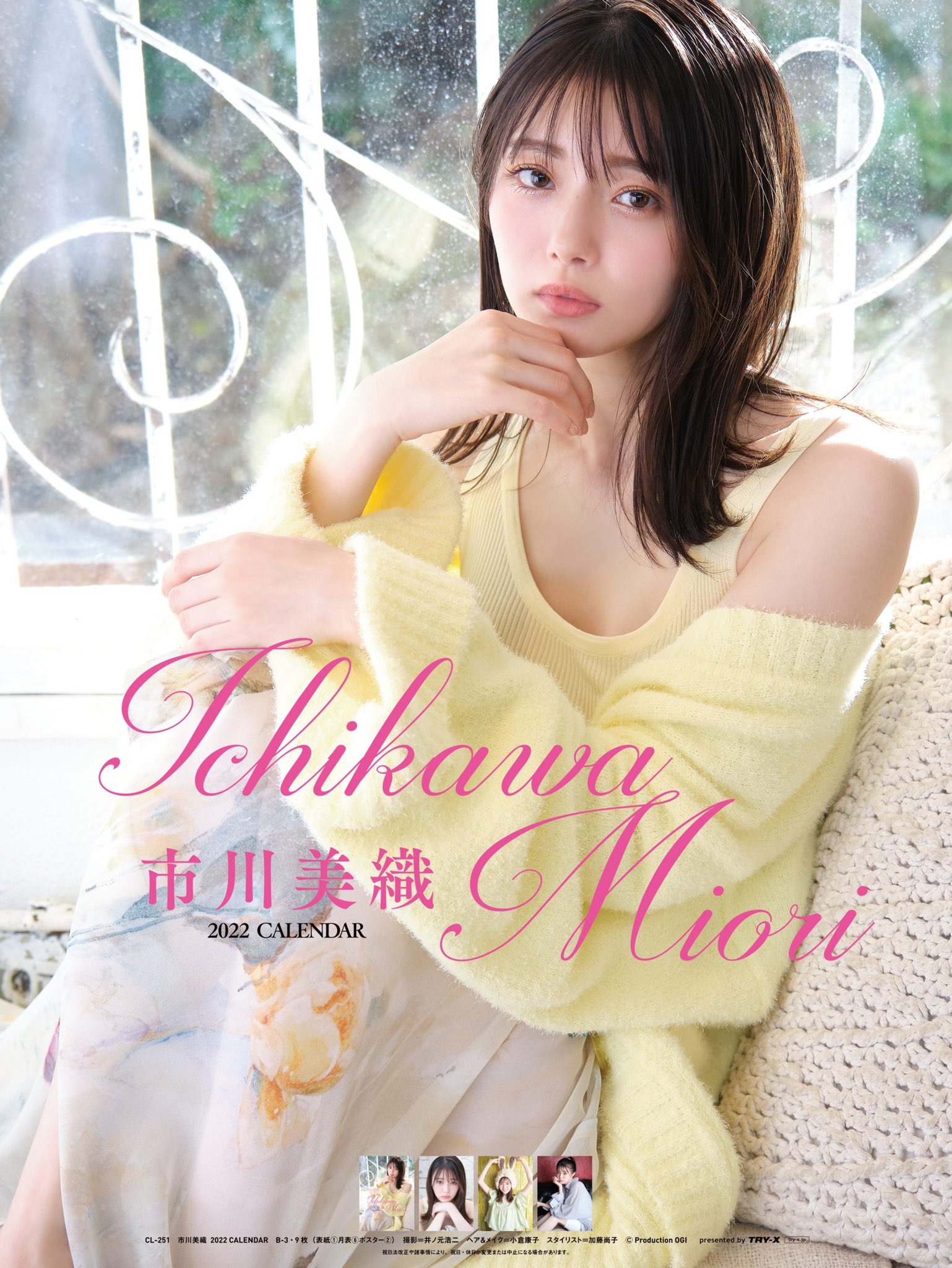 市川美織 生写真164枚セット 市川美織 生写真164枚セット 市川美織 on X: