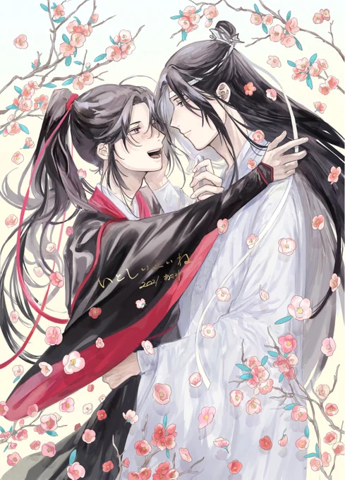 🌸 #忘羨 #MDZS 