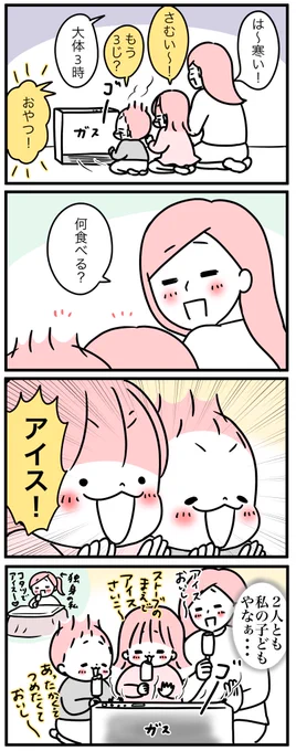 ガチで360日は食べてると思う… 