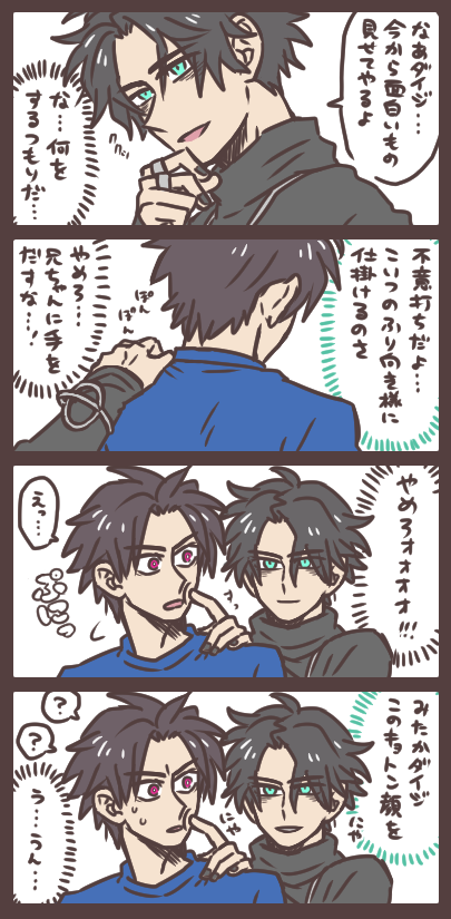 カゲロウとダイジとおそろしい悪事・その3 「お前もアニキと同じ顔をしてるんだろうなあ…」 