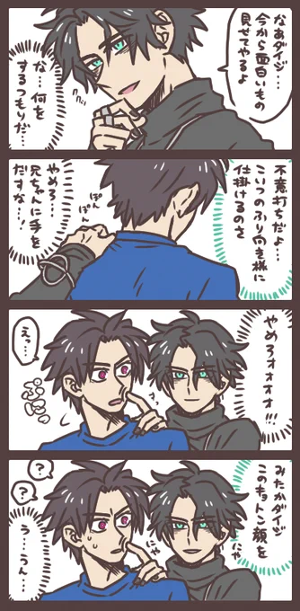 カゲロウとダイジとおそろしい悪事・その3 「お前もアニキと同じ顔をしてるんだろうなあ…」 