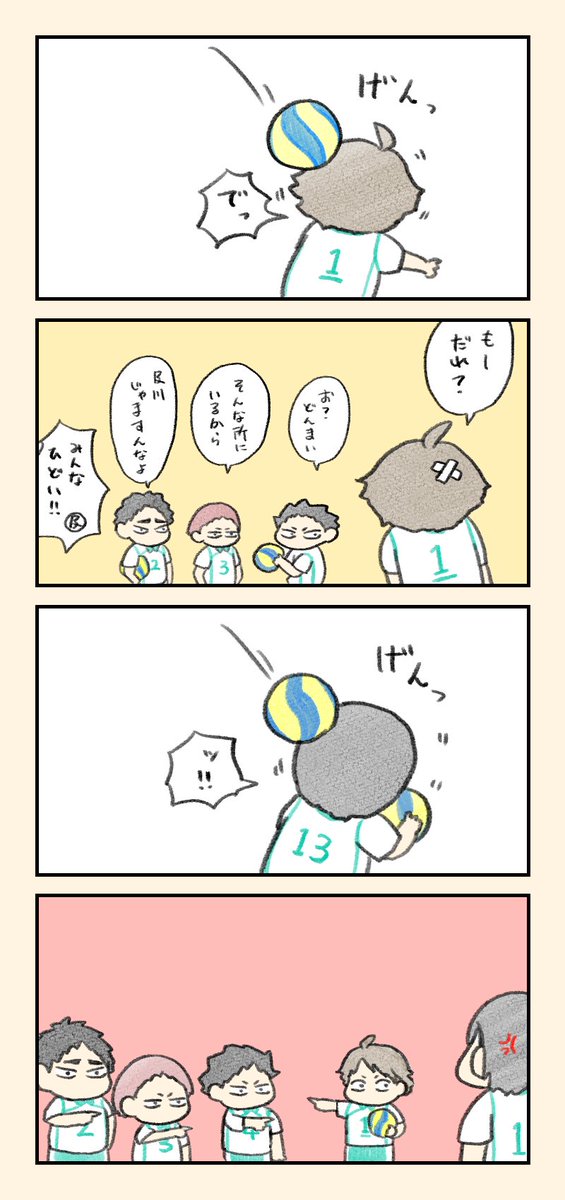 #いい推しの日

このへん 