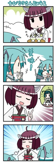 ちびミクさんEX42話!お姉ちゃんが褒められて嬉しい(゜□、゜) #ちびミクさん #四コマ #初音ミク #VOCALOID 