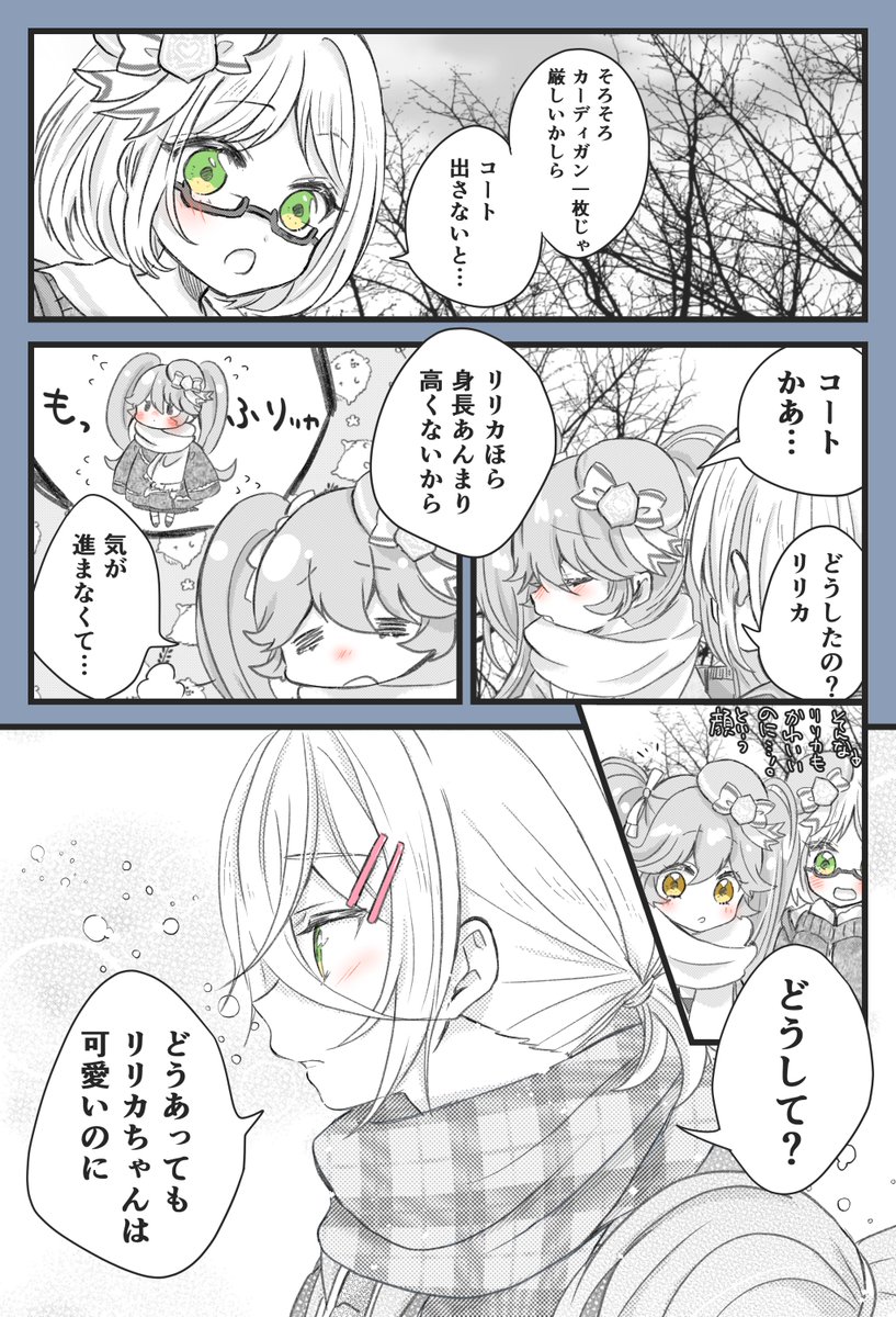 今は不思議とぽかぽかする。
(2021LOVEンパス🐱💗💛)
※マルリリ 