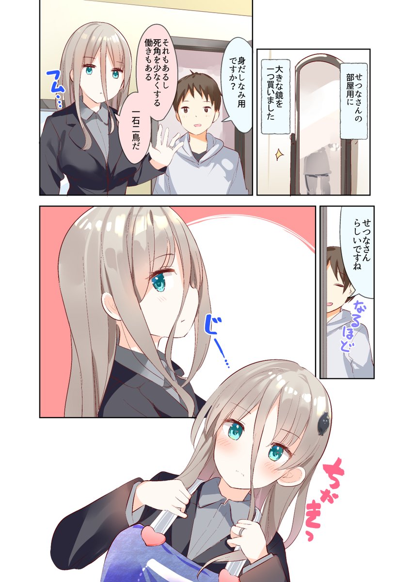 #いい推しの日 今年も敢えて自キャラを推していく…! 