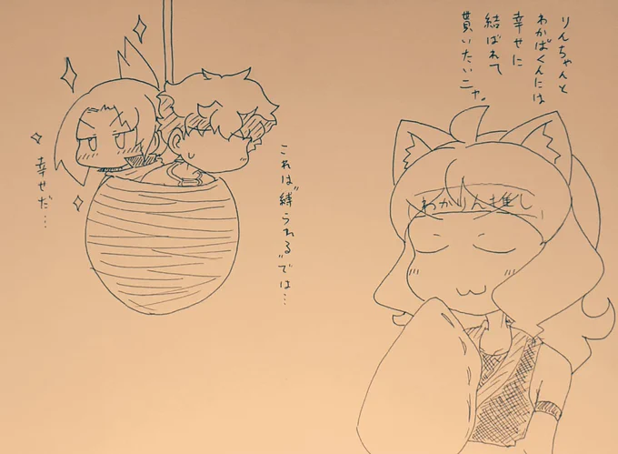 りつ姉はわかりん推し。
りんさんが幸せそうなのでヨシ!
#いい推しの日 
#ケムリクサ 