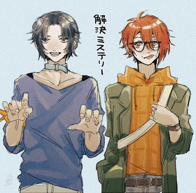 解決ミステリ〜 