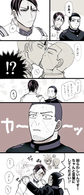 鯉月 