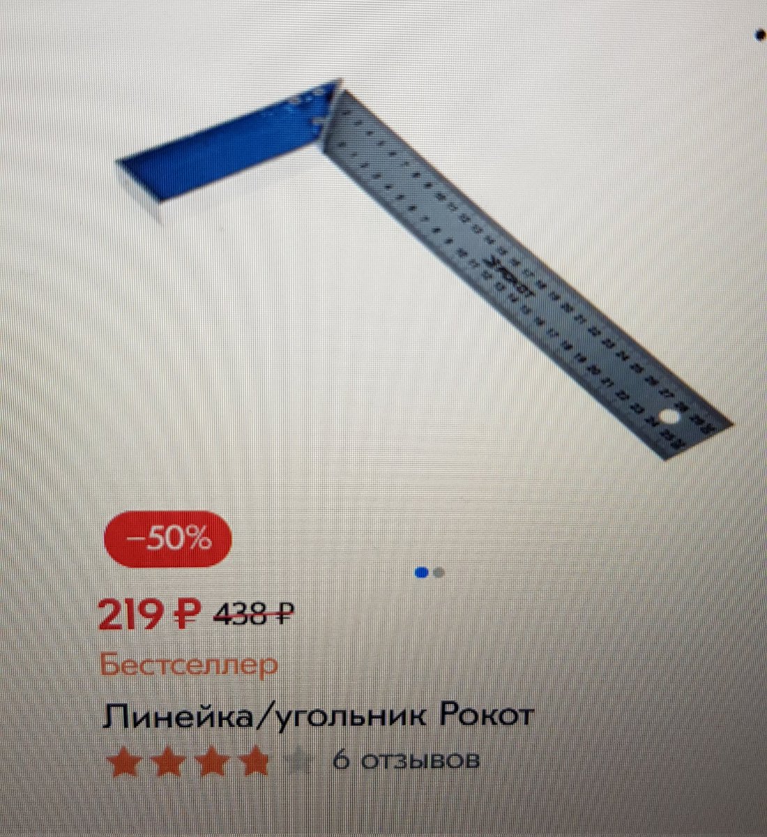 Meyatea's tweet photo. Да что вы знаете о комплексах?
Паршивый угольник нельзя оставить без брутального названия, слюнтяйство выйдет.
РОКОТ
ЗУБР
ЕРМАК
Предлагаю назвать линейку мощных мужских товаров для мужских рукоделий Пол Пот💪 https://t.co/j4eSZOimf4