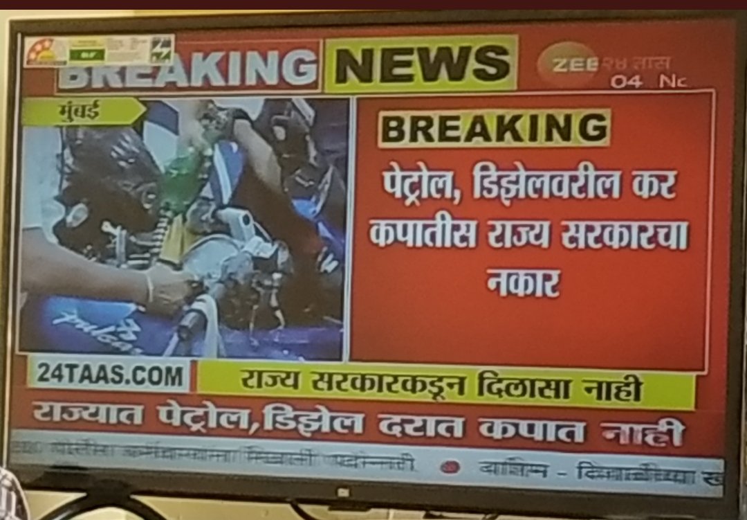 Ram9699_'s tweet photo. युवासेना कुठे गेली? सकाळी तर मोठ्या तोऱ्यात आनंद साजरा करत होती🤔🤔🤣😂🤣

#हवा_निघाली https://t.co/NStFZSYrNN
