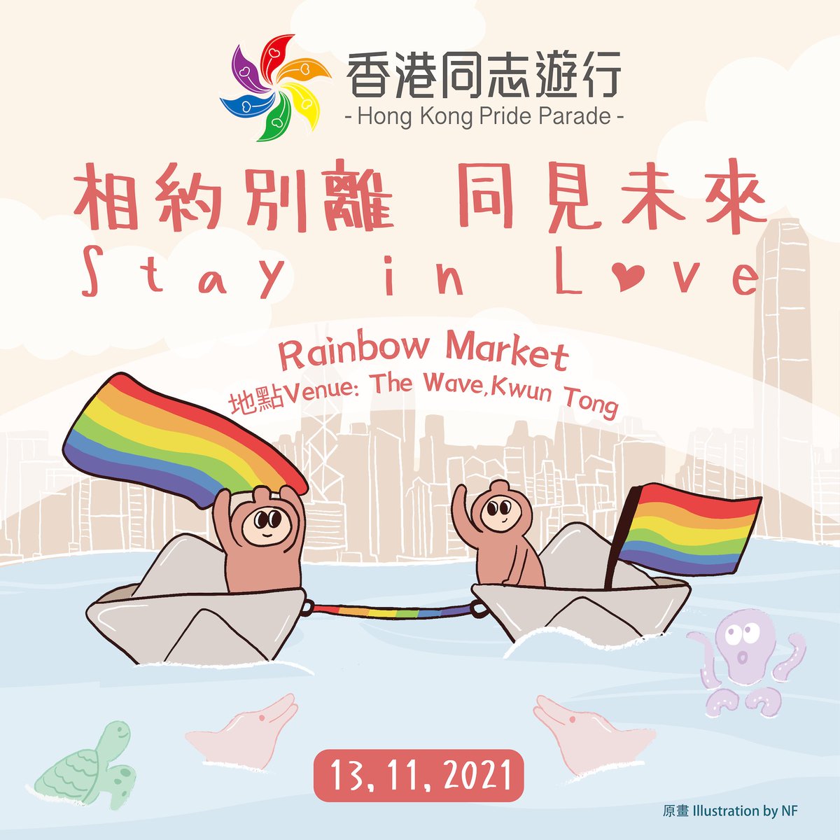 HKPrideParade's tweet photo. #hkp2021 #RainbowMarket🏳️‍🌈 #NewFormat #13Nov

Hong Kong Pride Parade 2021 - Rainbow Market
Date: Nov 13, 2021 (Sat)
Time: 1:00p.m. - 8:00p.m.
Venue: 8/F, The Wave, 4 Hing Yip St, Kwun Tong

Stay tuned on our platforms: https://t.co/tqhErd0q0J

#Market #Bazaar #Fair #SatyInLove https://t.co/51odnjqzU1