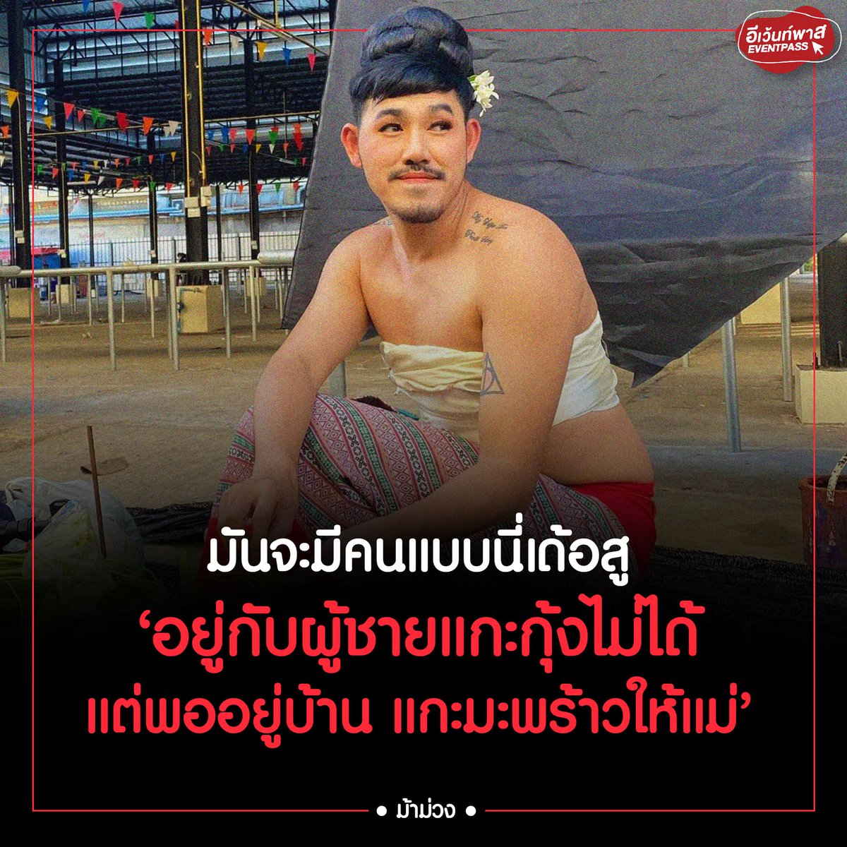 กูขำปอดโยกเลย 5555555555555555555555