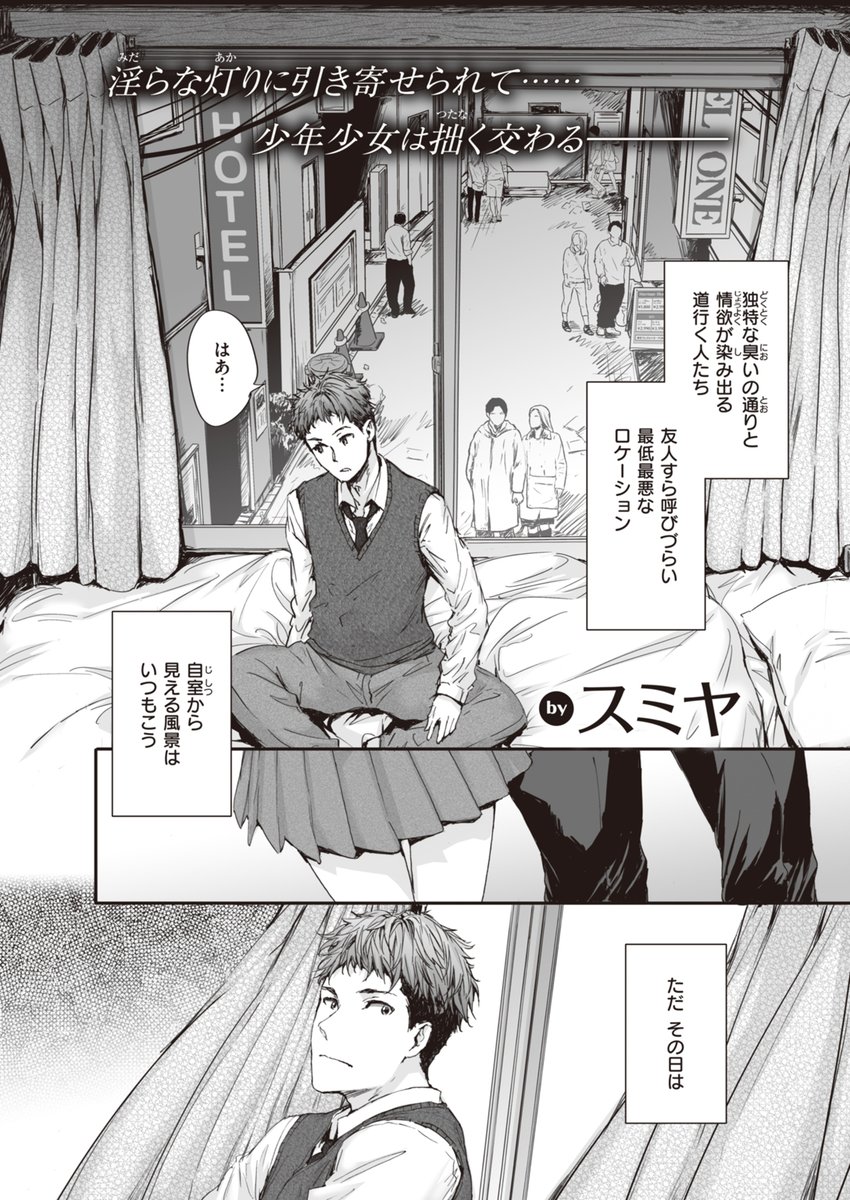 見てはいけないものを見てしまった…? 