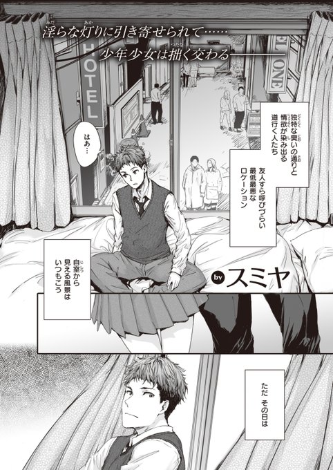 見てはいけないものを見てしまった…? 