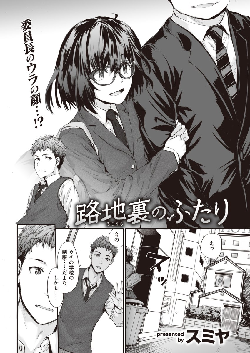 見てはいけないものを見てしまった…? 