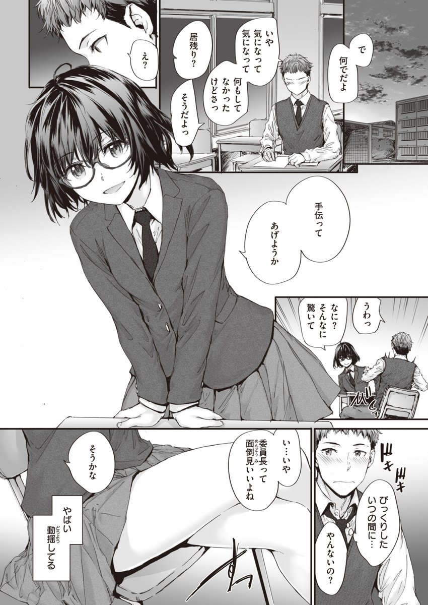 見てはいけないものを見てしまった…? 