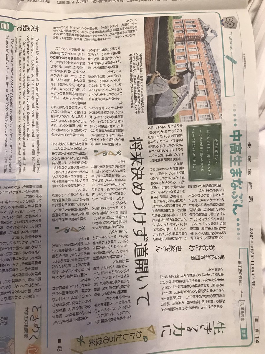 SjvjaX7bmeJefQF's tweet photo. 共感できる記事‼️コツコツ諦めない人生。何があっても一生懸命生きようね。 https://t.co/uVRBvpnlr1