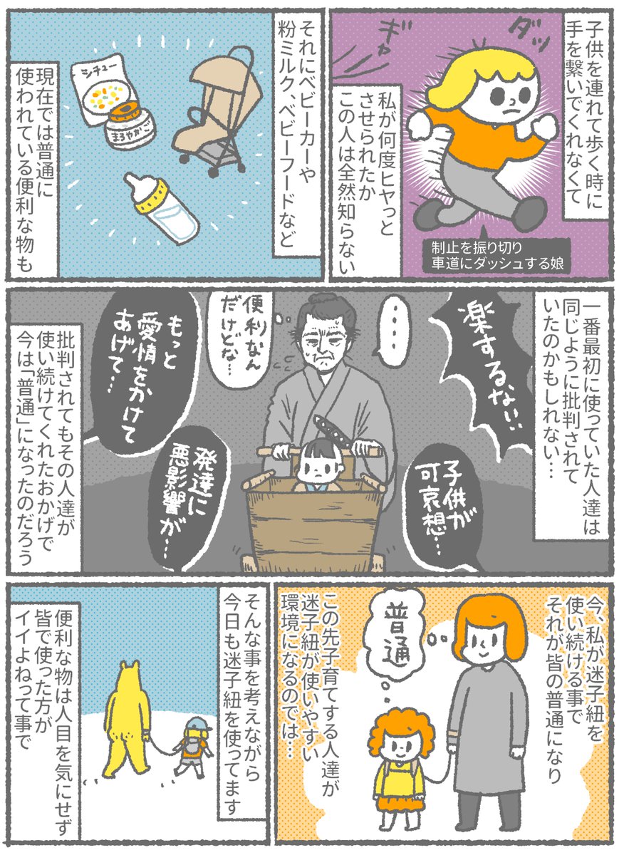 子供は親の鏡だとわかる 18の教訓 が話題 これ見た