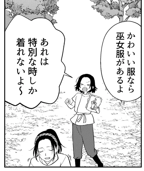 煌めく恋は異世界で https://t.co/oWYUItdZul #pixivコミック  お気にコマですよろしくお願いします 