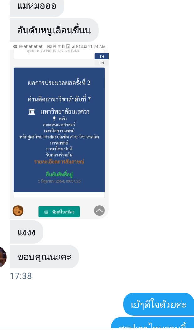 จับยามพยากรณ์ tweet media
