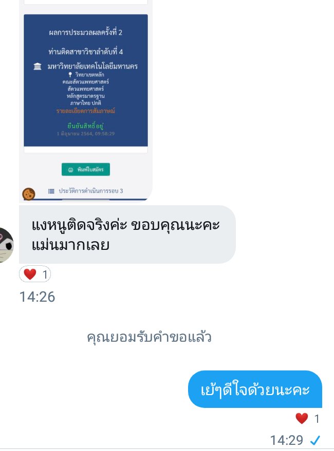 จับยามพยากรณ์ tweet media