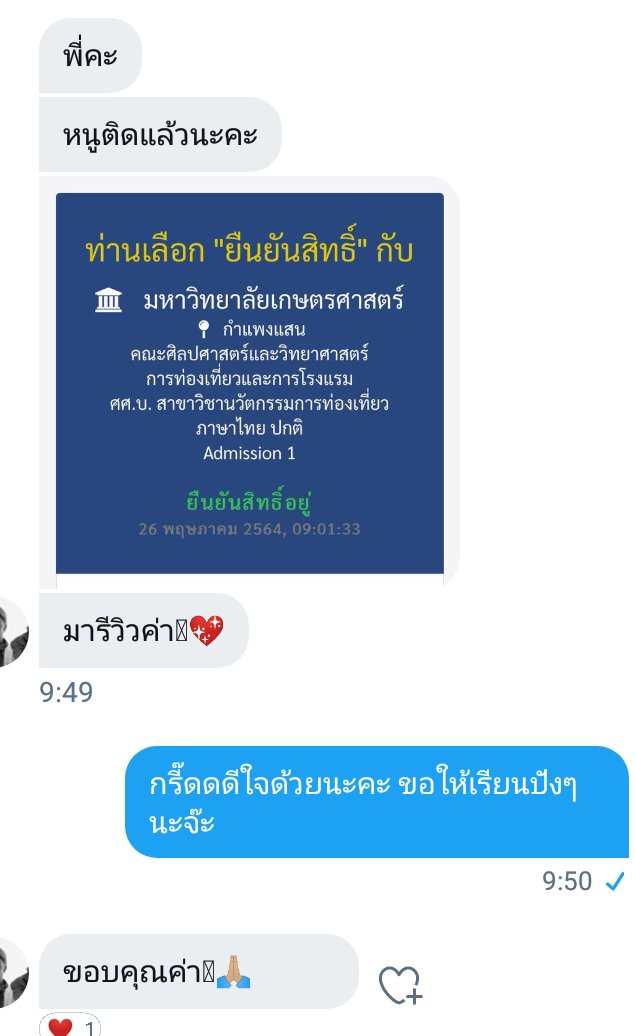 จับยามพยากรณ์ tweet media