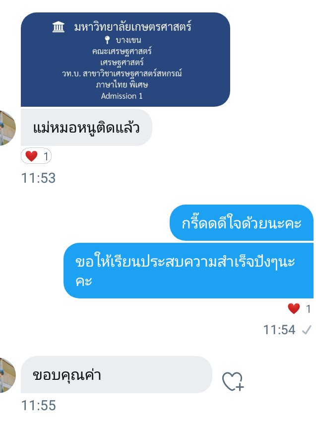 จับยามพยากรณ์ tweet media