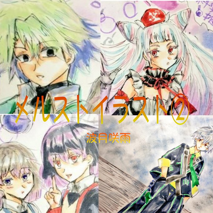 メルクストーリアのtwitterイラスト検索結果 メルクストーリアのtwitterイラスト検索結果