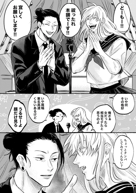 出たらいいな五伏新刊サンプル
⚠️はらほん五×俳伏
⚠️女装攻め 