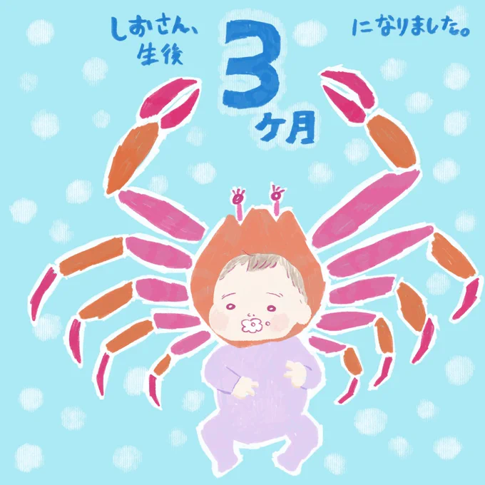 娘しおさん、生後3ヶ月の成長記録をInstagramに投稿しました。

https://t.co/YPYZ4hE7Yr 