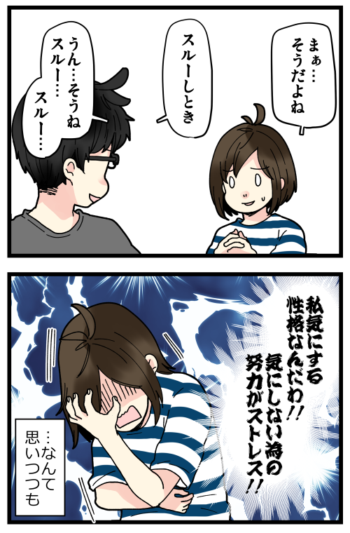 はらすさんの友達問題がきっかけで夫婦喧嘩に発展した話、その7です。
この時の新事業は技術的なものだったので、はらすさんも習得するのに凄い時間使ってて、でもめっちゃ難しくて数こなすのに会社に缶詰め状態でした…💦