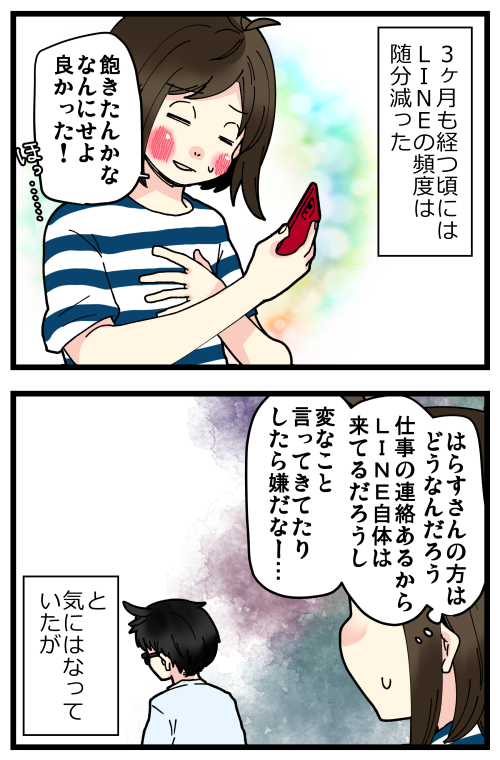 はらすさんの友達問題がきっかけで夫婦喧嘩に発展した話、その7です。
この時の新事業は技術的なものだったので、はらすさんも習得するのに凄い時間使ってて、でもめっちゃ難しくて数こなすのに会社に缶詰め状態でした…💦