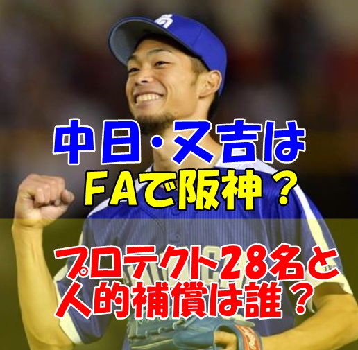 阪神タイガース情報園 (@hanshin_muteki) / Posts / X