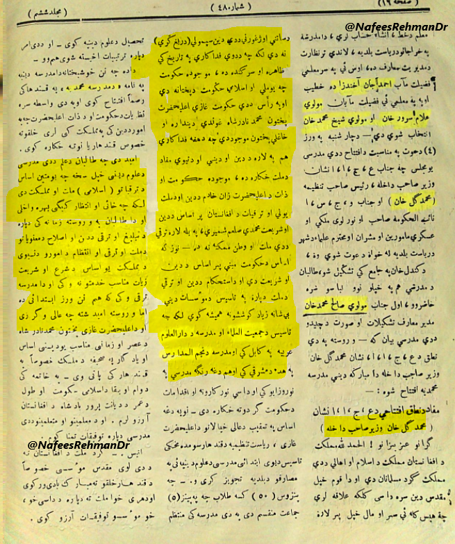 NafeesRehmanDr's tweet image. The project [you may call it #ProjectTaliban if you like the phrase] was conceived, executed and funded by the Afghan govt under King Nadir Shah.

M. Gul Khan, Afghan minister of interior, highlighted the motivation of the project in his inaugural speech of Madrasa-i-Muhamidiya.