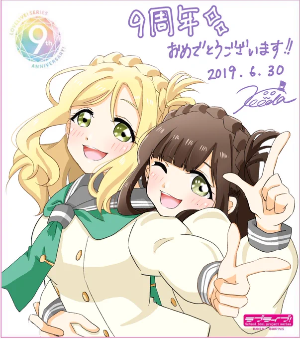#いい推しの日 らしいので…過去絵だけど2次元の最推しと3次元の最推しです!!もっと2ショ描いてるかと思ってたけど意外となかったわね…
#鈴木愛奈
#小原鞠莉 