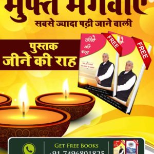Dharmen55213731's tweet photo. #आध्यात्मिक_दीवाली
Know that real mantra by which all works are accomplished. By which sins are destroyed, there is no untimely death and one attains his imperishable place, which has been told in the Holy Gita.
For more information, order today the free book "Jeeene Ki Raah". https://t.co/CQ83caL2iK