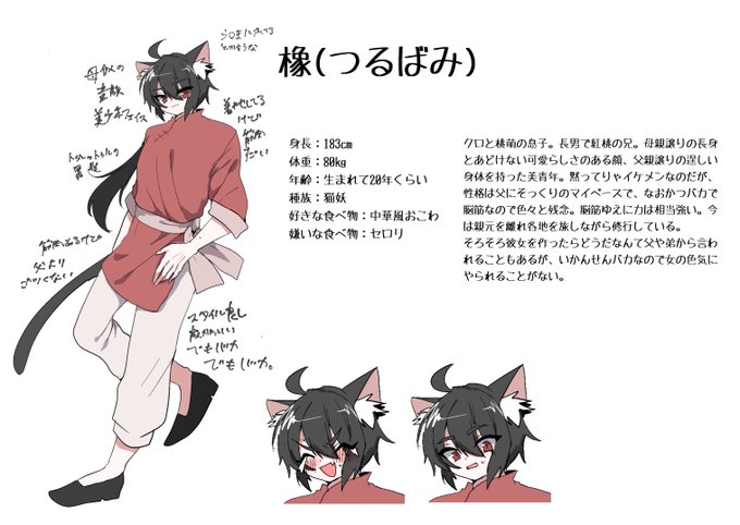 創作設定②
↑の子供たち  野郎ばっかですまない 