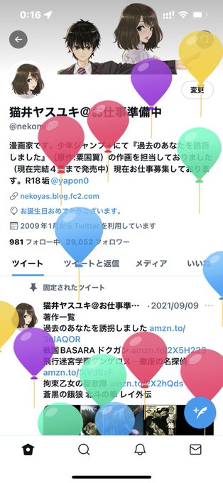 猫井ヤスユキ お仕事準備中さん の人気ツイート 1 Whotwi グラフィカルtwitter分析